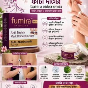 Fumira Stretch Mark cream 1 পিস